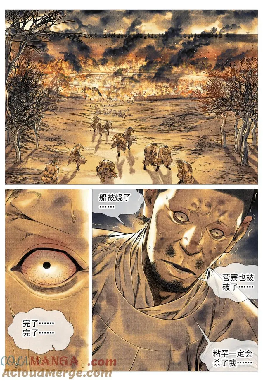 第170话 166 拼死一搏8