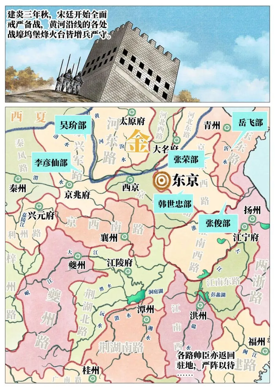 第166话 162 胶着9