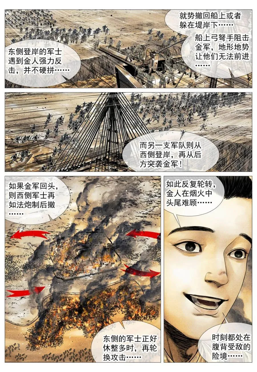 第171话 167 水轮子1