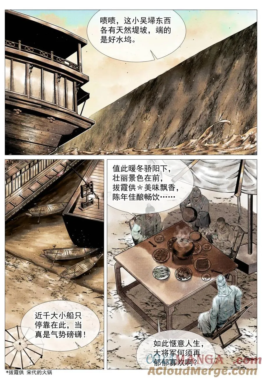 第169话 165 小吴埽2