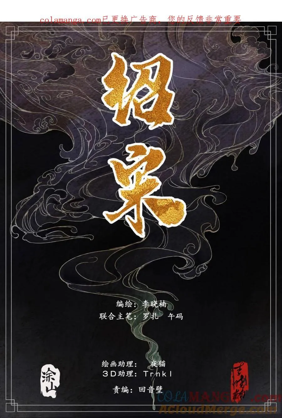 第169话 165 小吴埽0