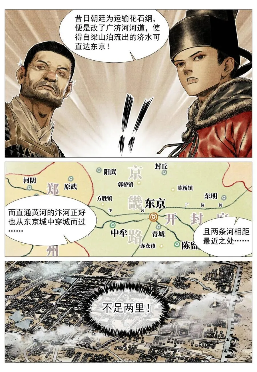 第168话 164 破绽13