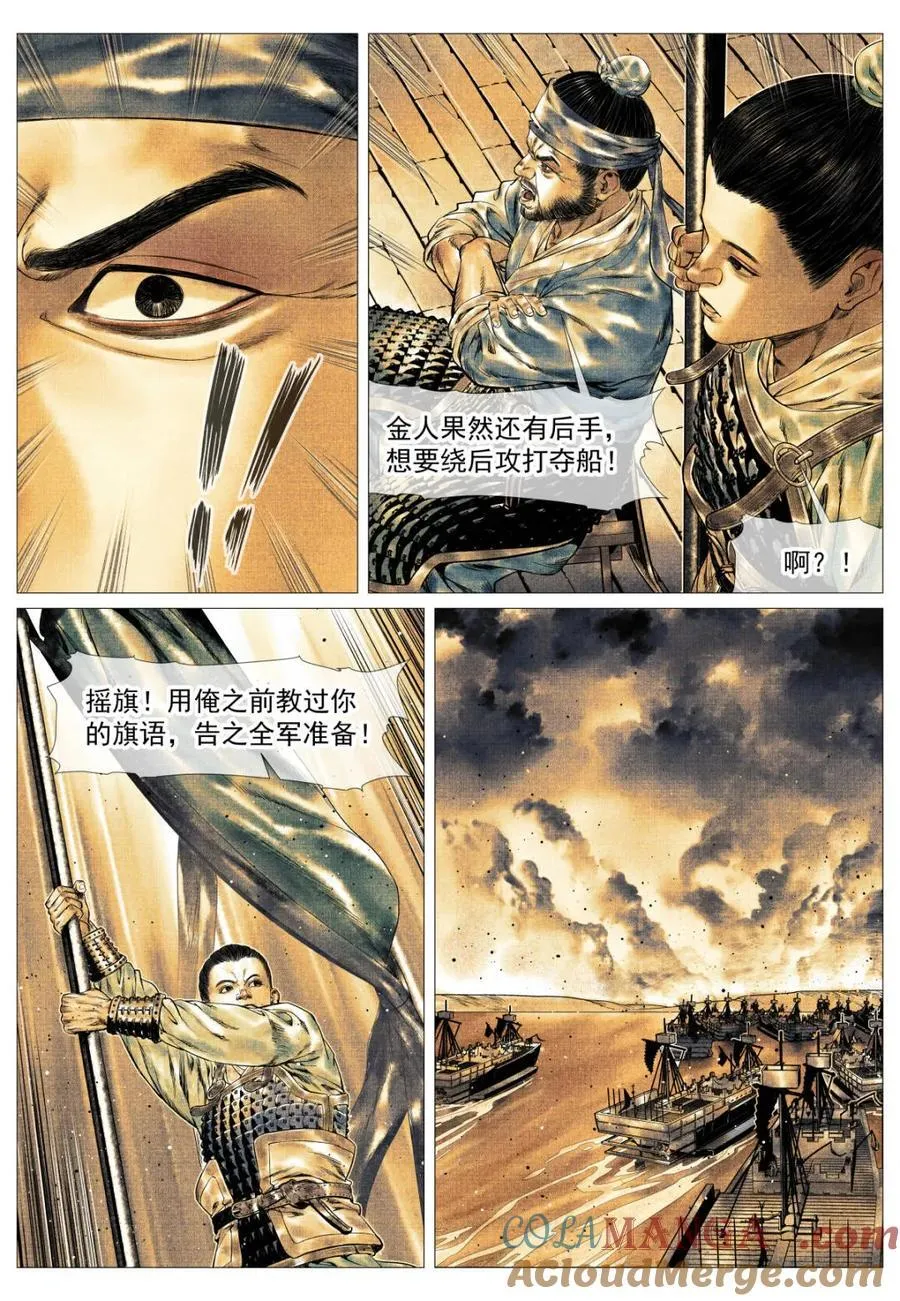 第171话 167 水轮子6