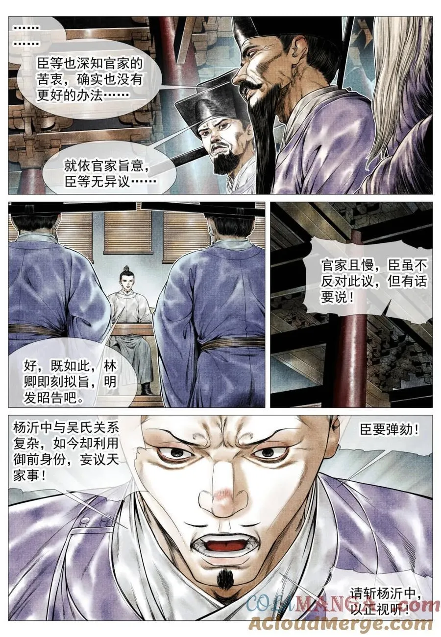第167话 163 巡防6