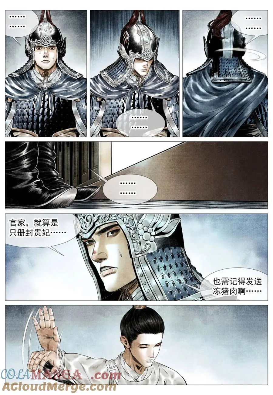第167话 163 巡防4