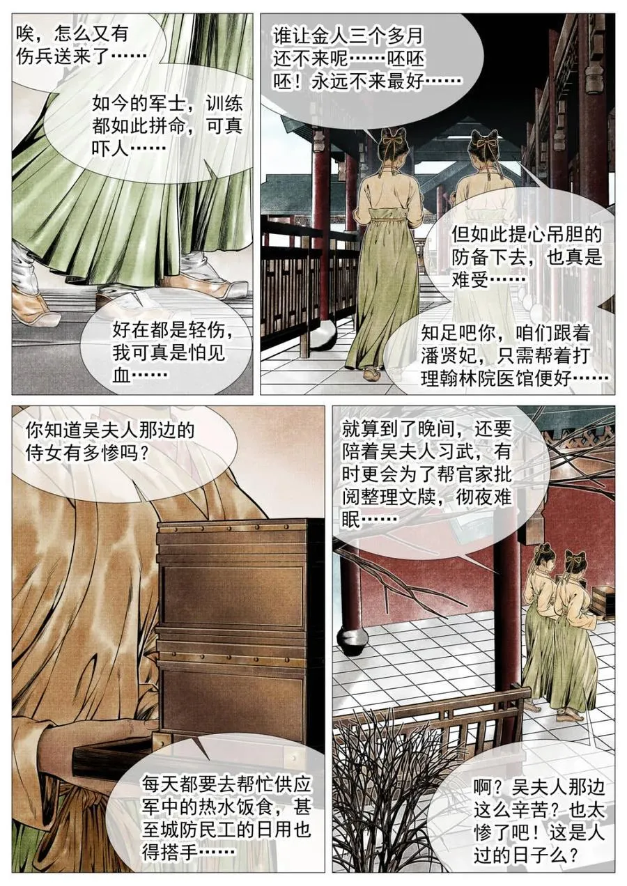 第166话 162 胶着11