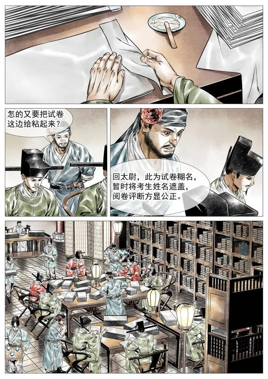 第165话 161 榜下捉婿1