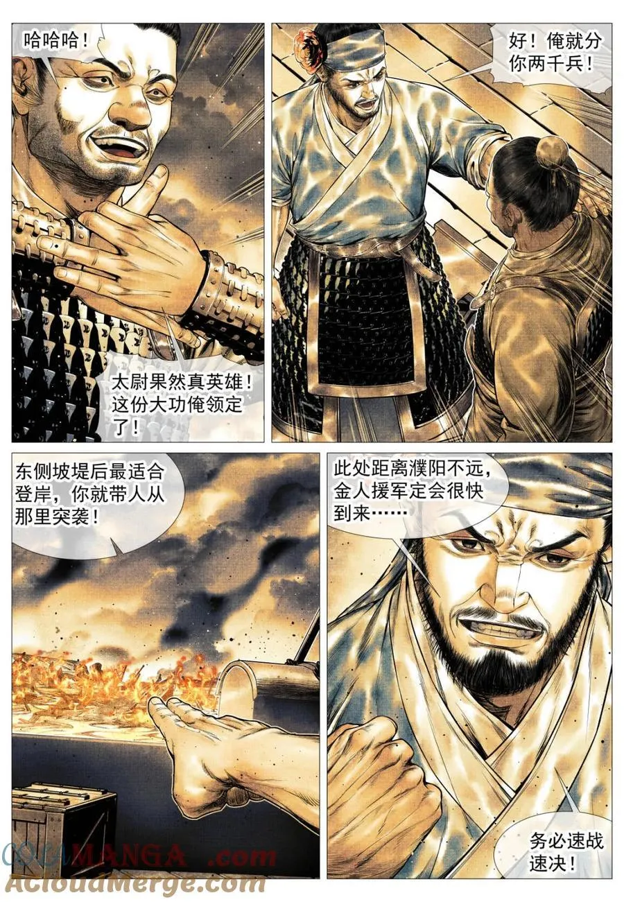 第170话 166 拼死一搏2