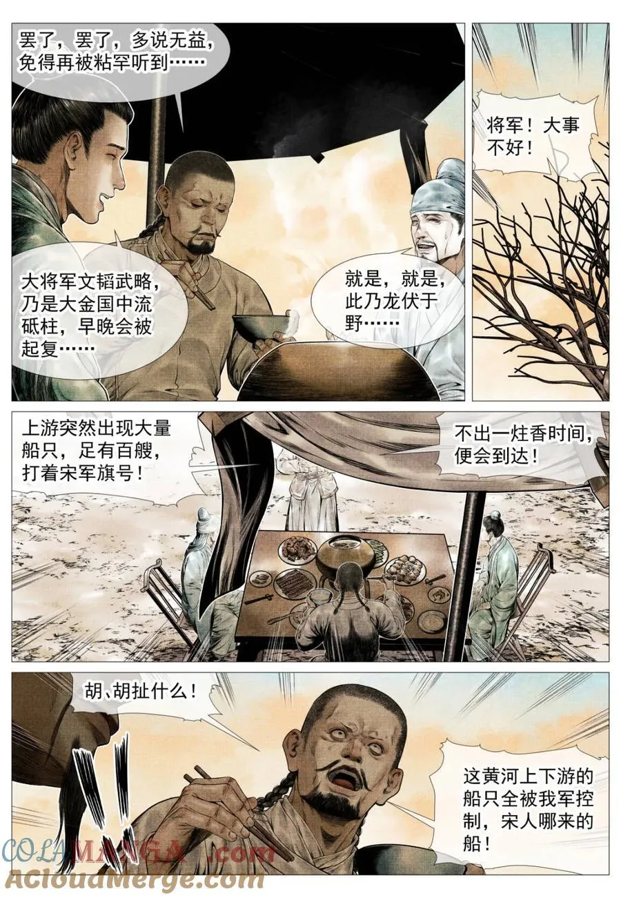 第169话 165 小吴埽4