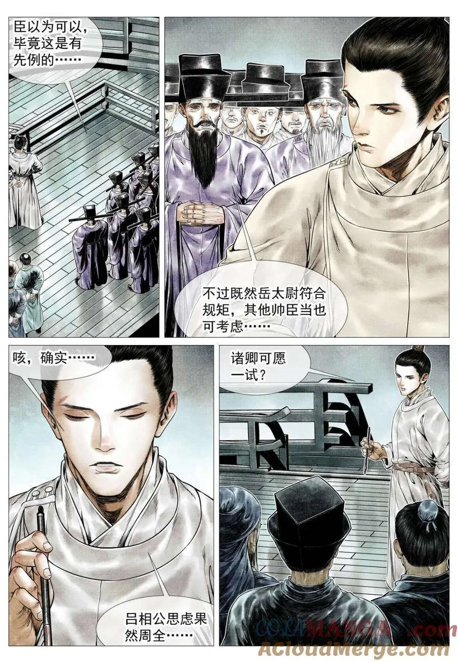 第164话 160 殿试风波6