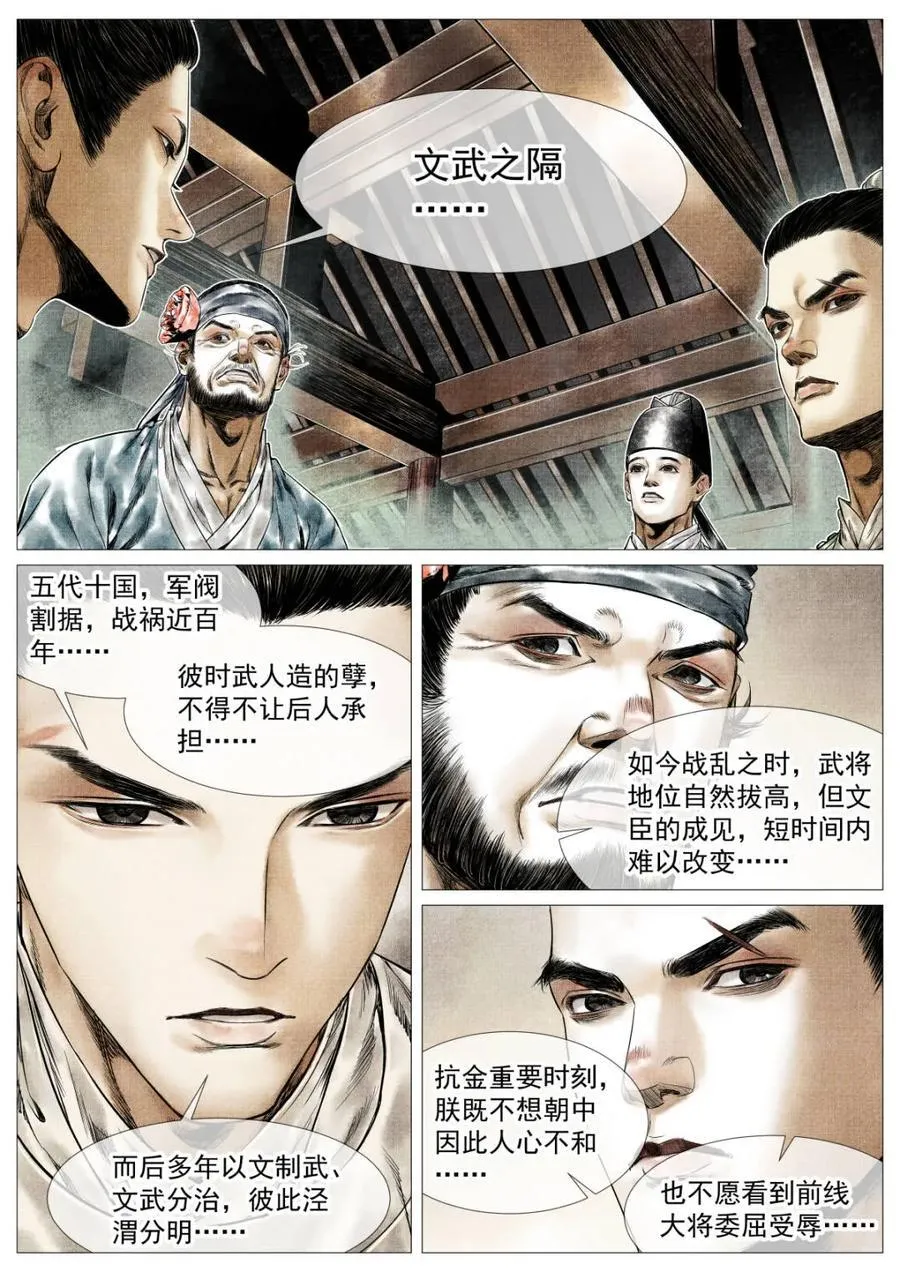 第166话 162 胶着5