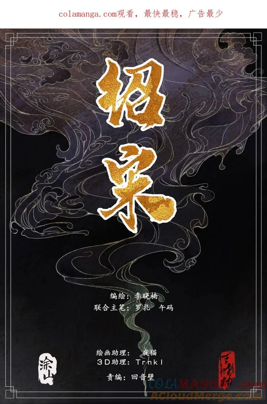 第171话 167 水轮子0