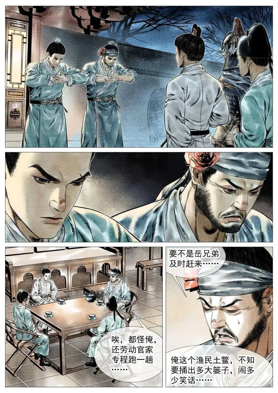 第166话 162 胶着3