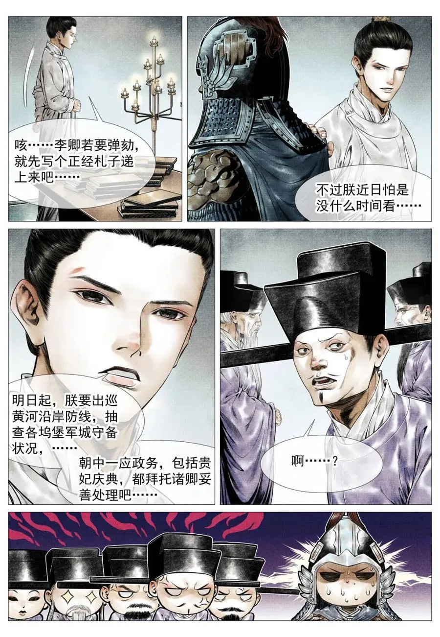 第167话 163 巡防7