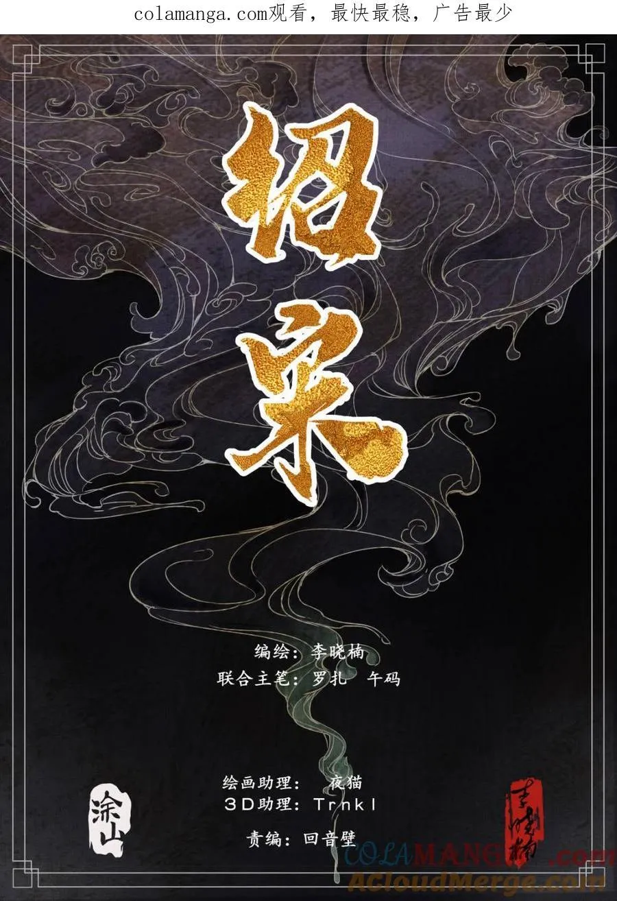 第165话 161 榜下捉婿0