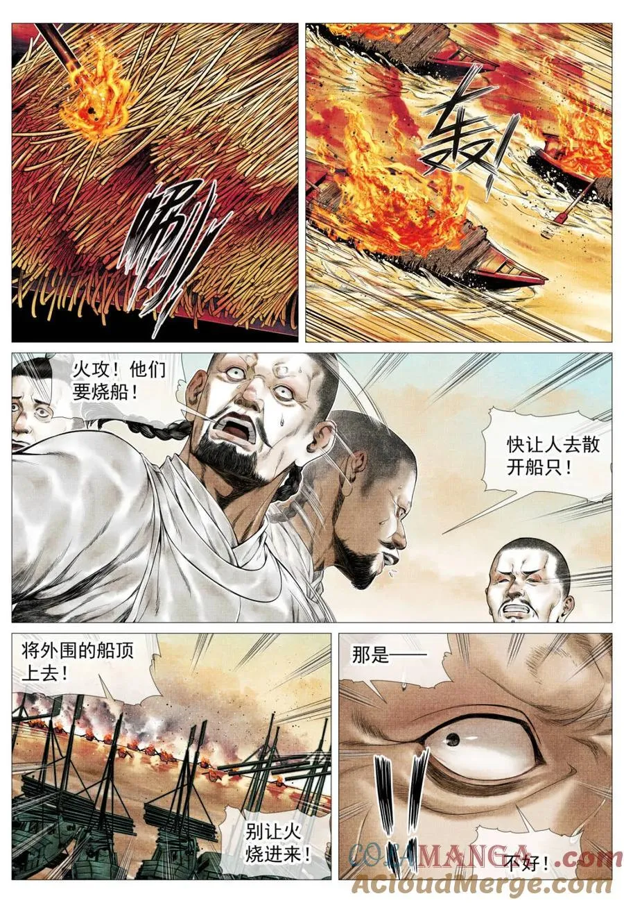 第169话 165 小吴埽8