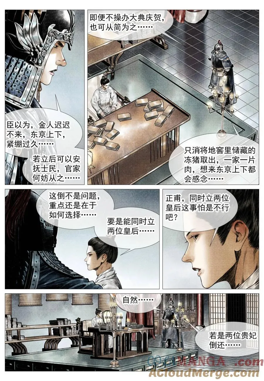 第167话 163 巡防2
