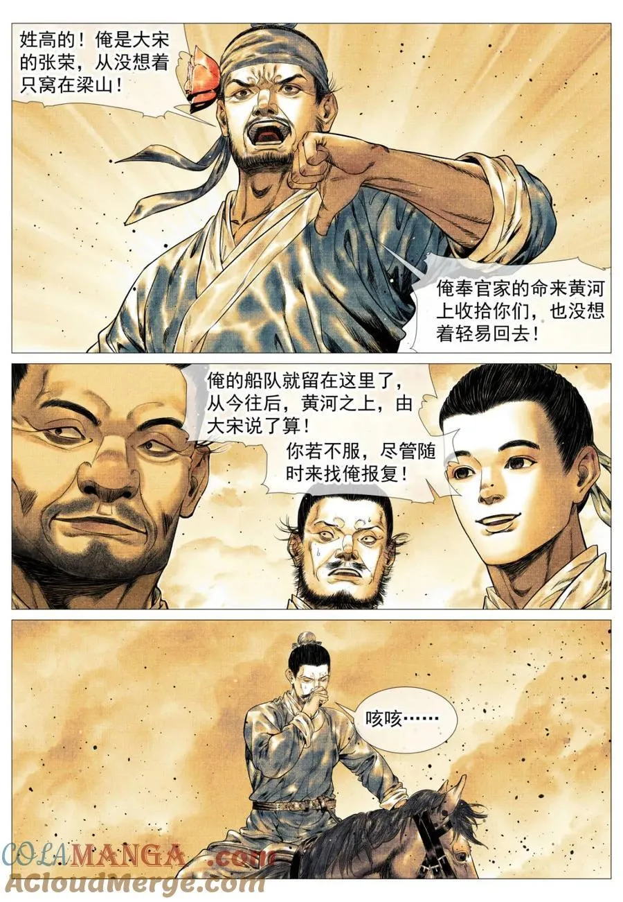 第171话 167 水轮子14