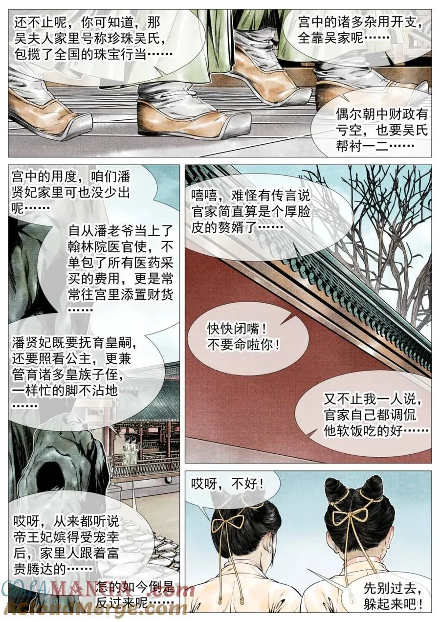 第166话 162 胶着12