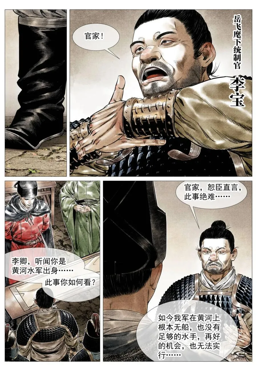 第168话 164 破绽11