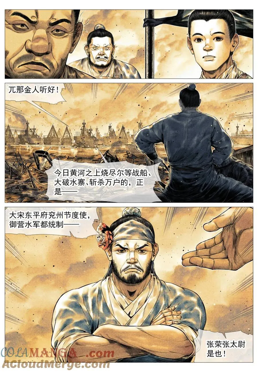 第171话 167 水轮子12