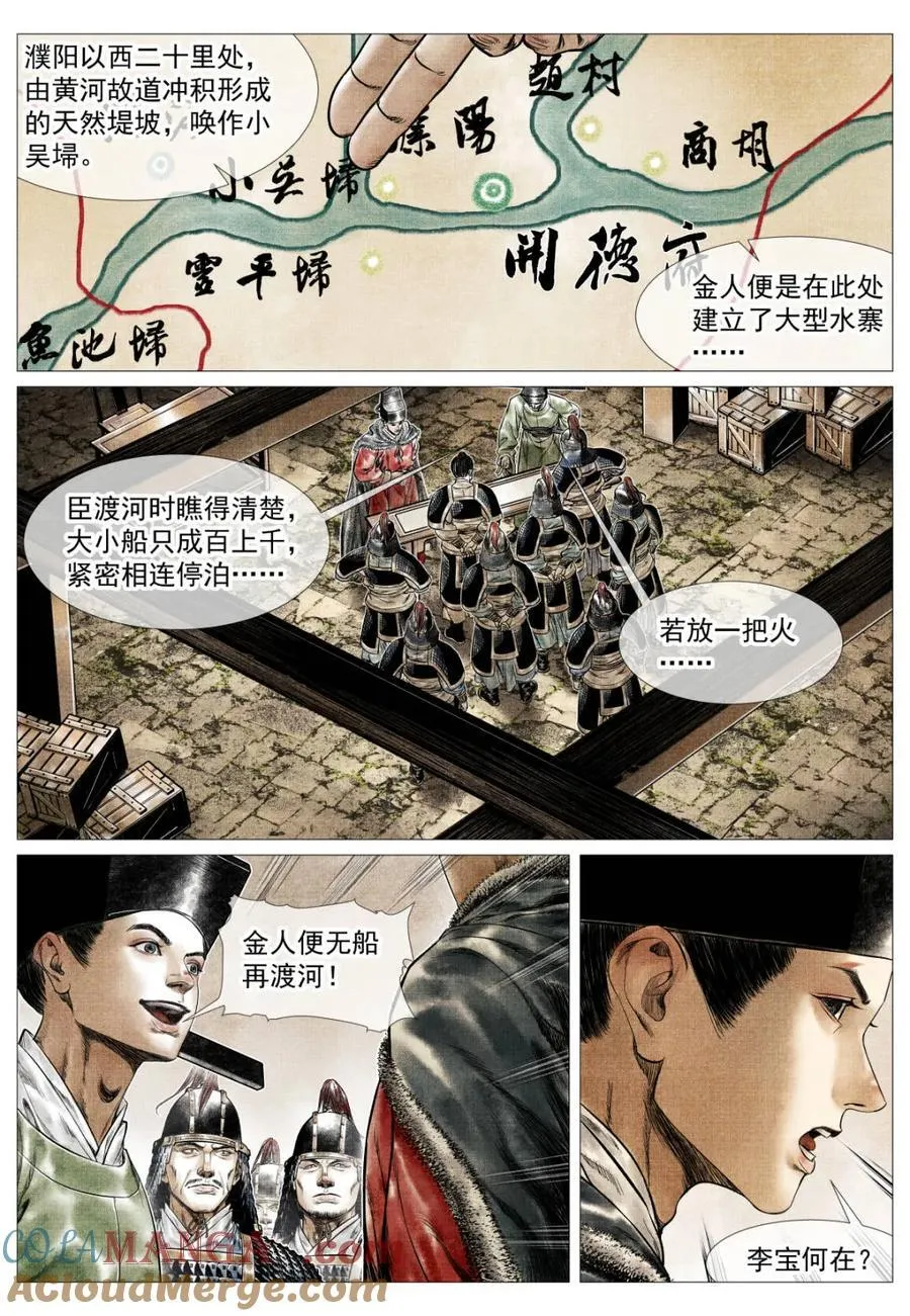 第168话 164 破绽10