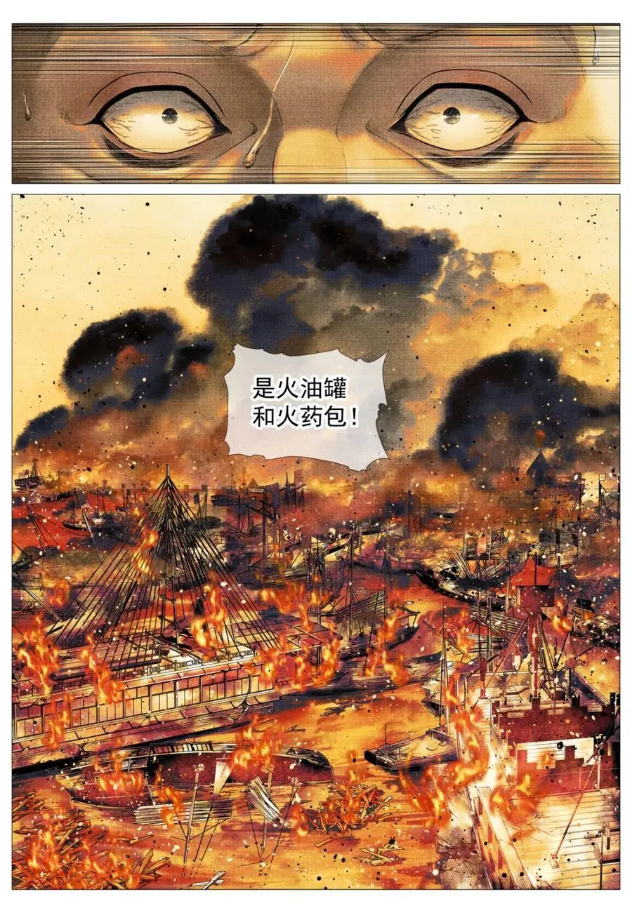 第169话 165 小吴埽11