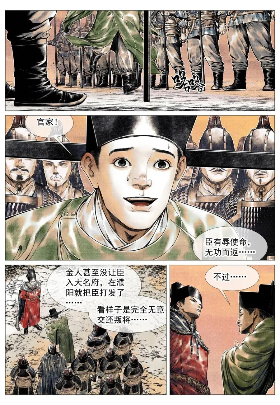第168话 164 破绽7