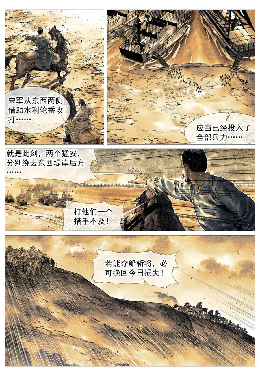 第171话 167 水轮子5