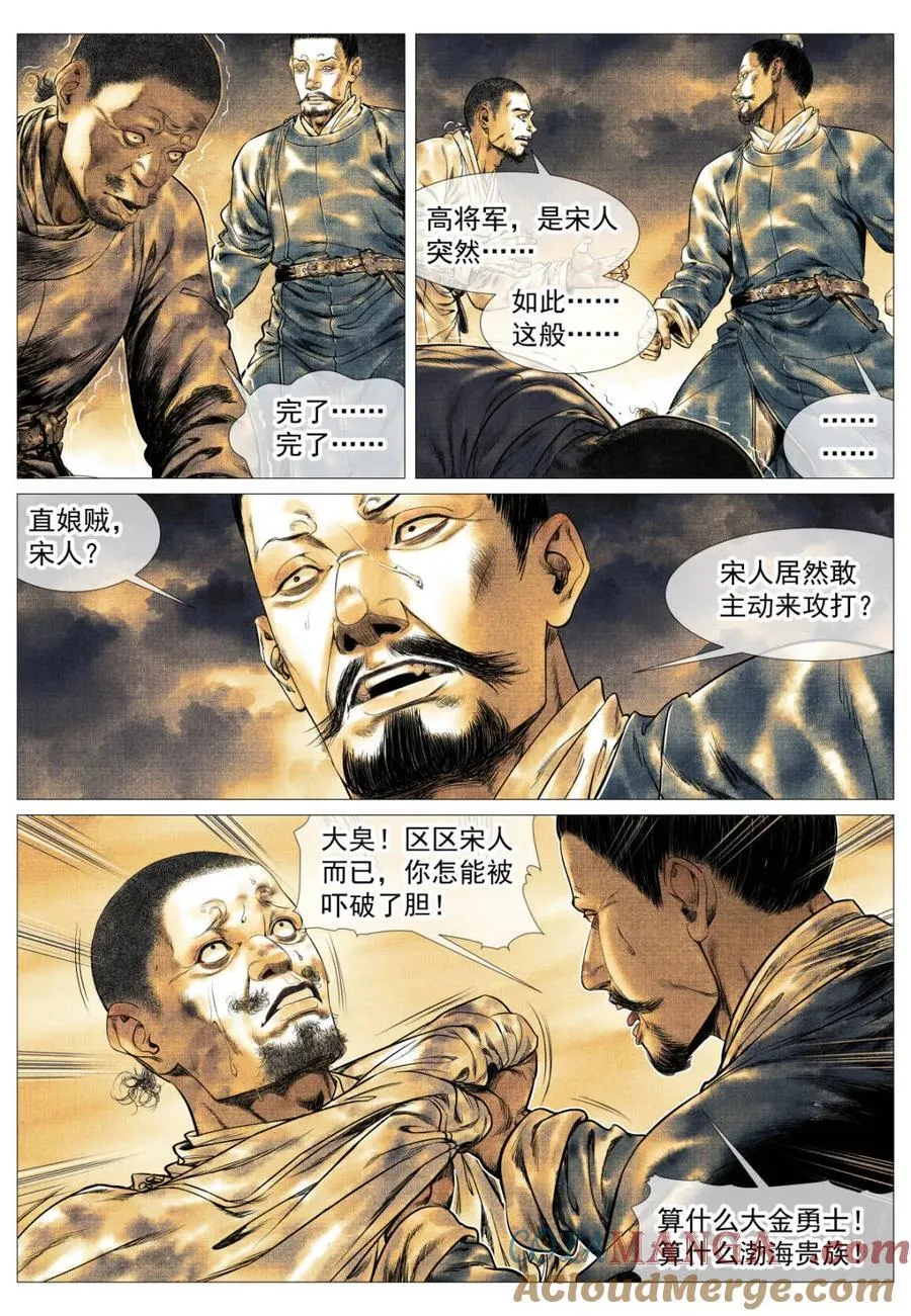 第170话 166 拼死一搏10