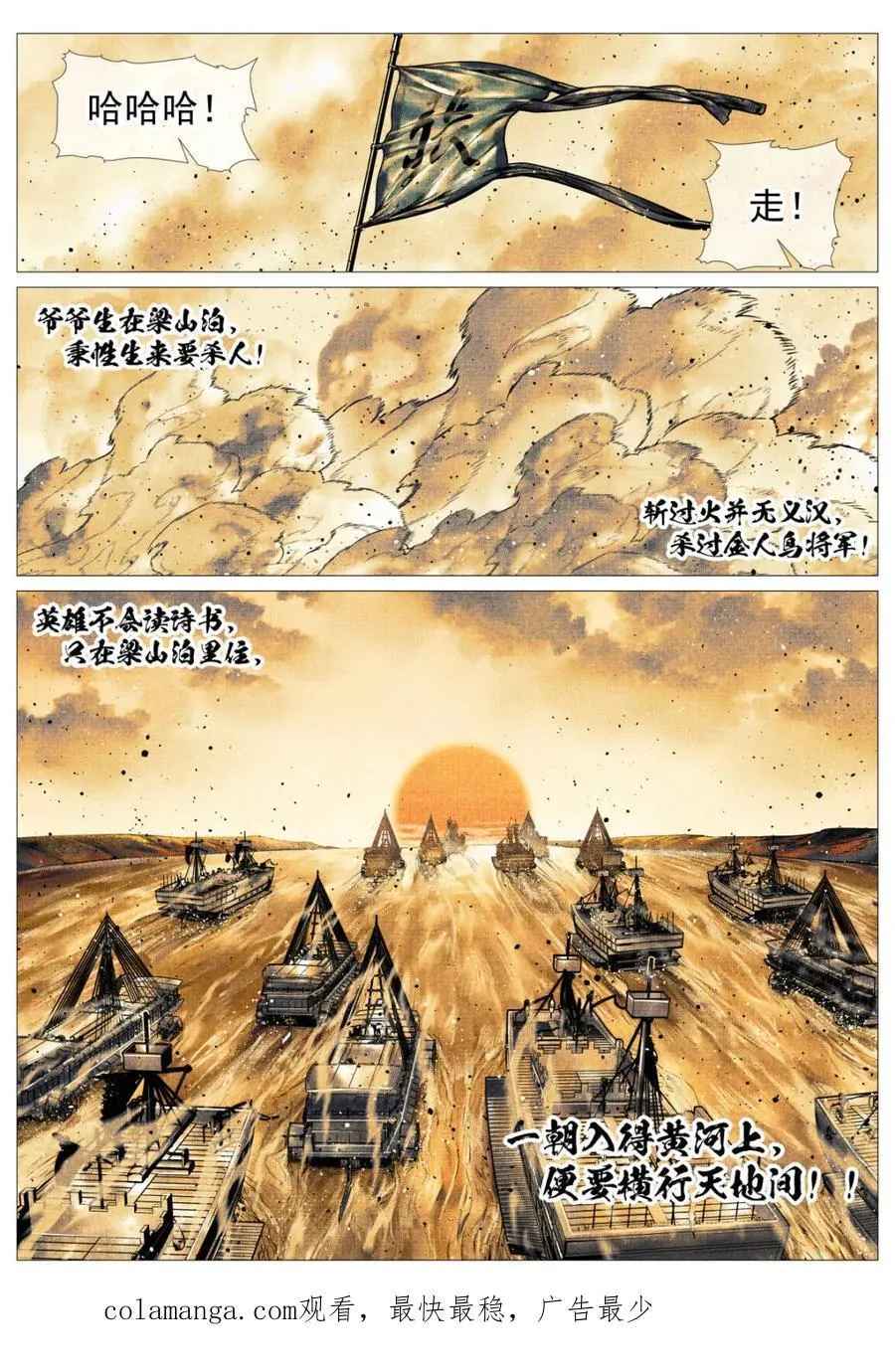 第171话 167 水轮子15