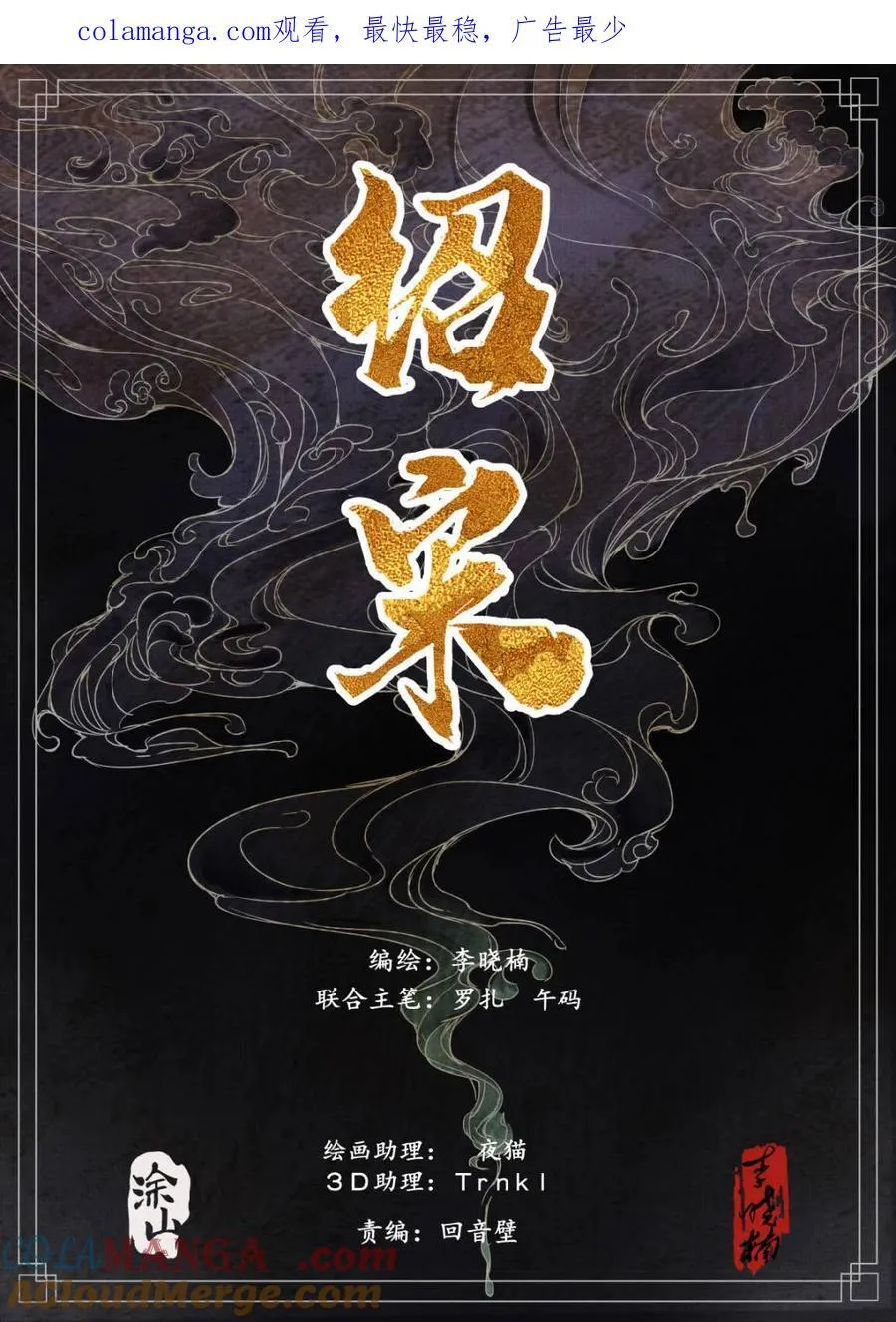 第164话 160 殿试风波0