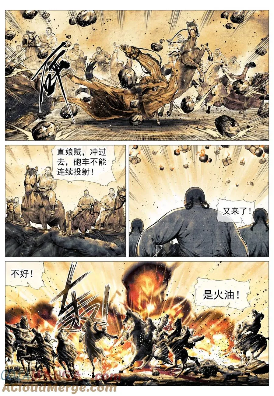 第171话 167 水轮子8