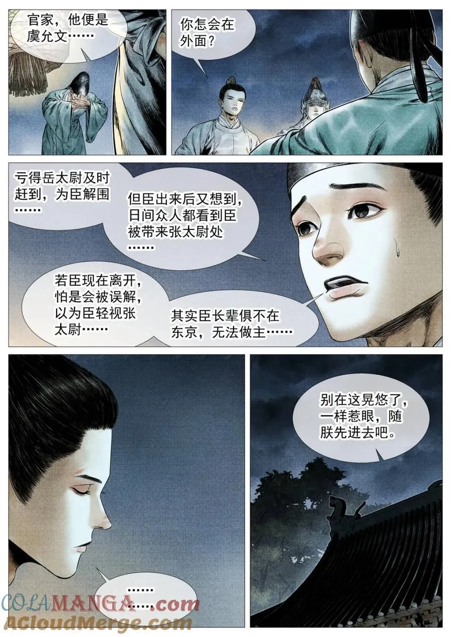 第166话 162 胶着2