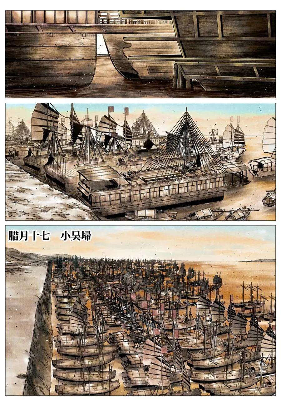 第169话 165 小吴埽1