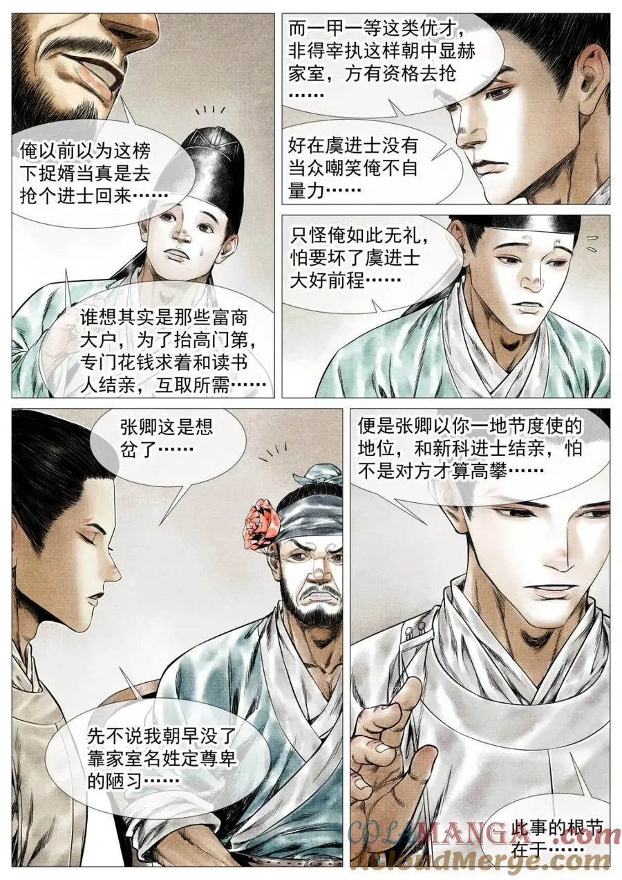 第166话 162 胶着4
