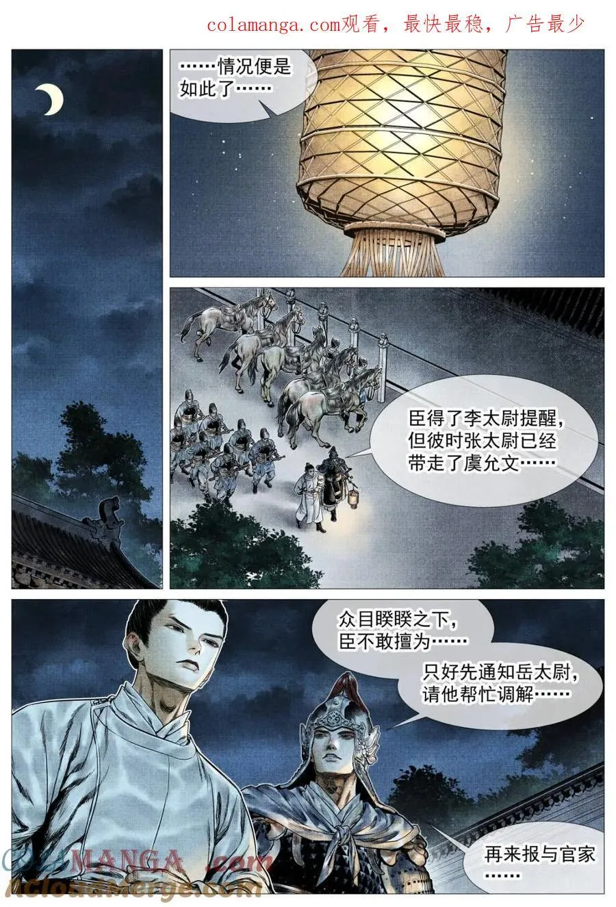 第166话 162 胶着0