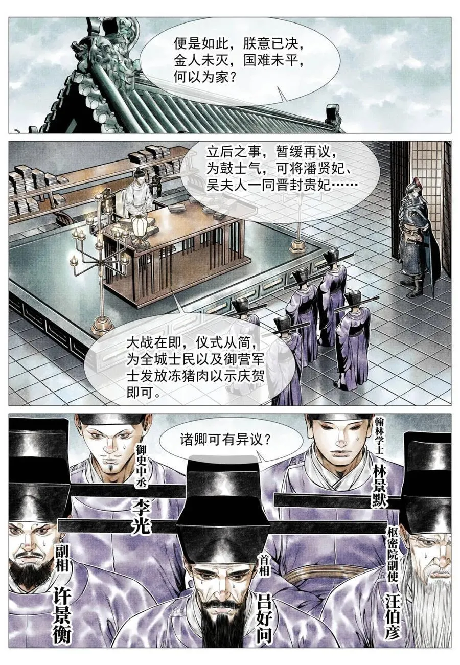 第167话 163 巡防5