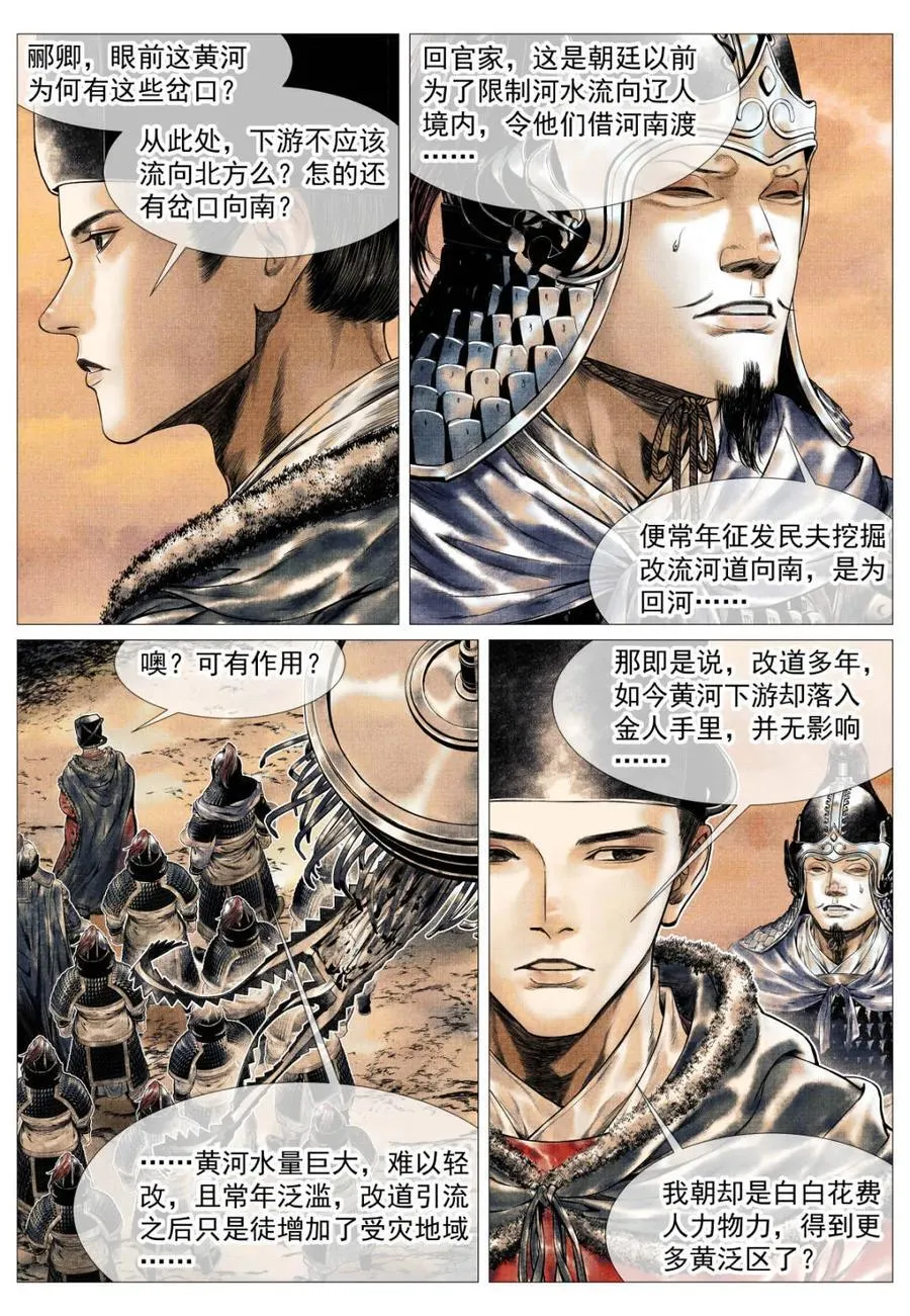 第168话 164 破绽3