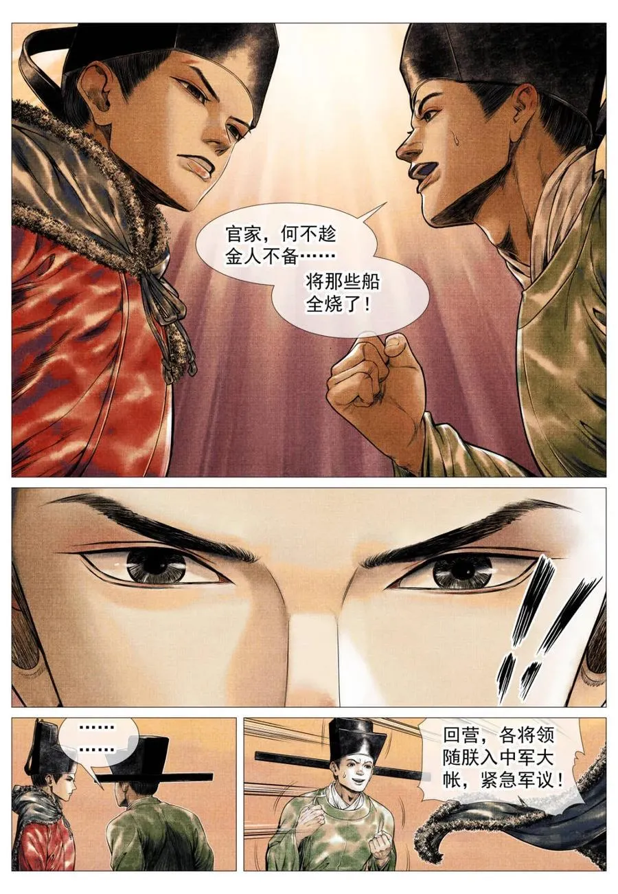 第168话 164 破绽9