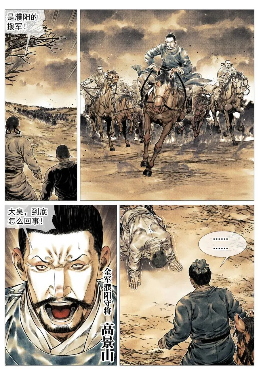 第170话 166 拼死一搏9