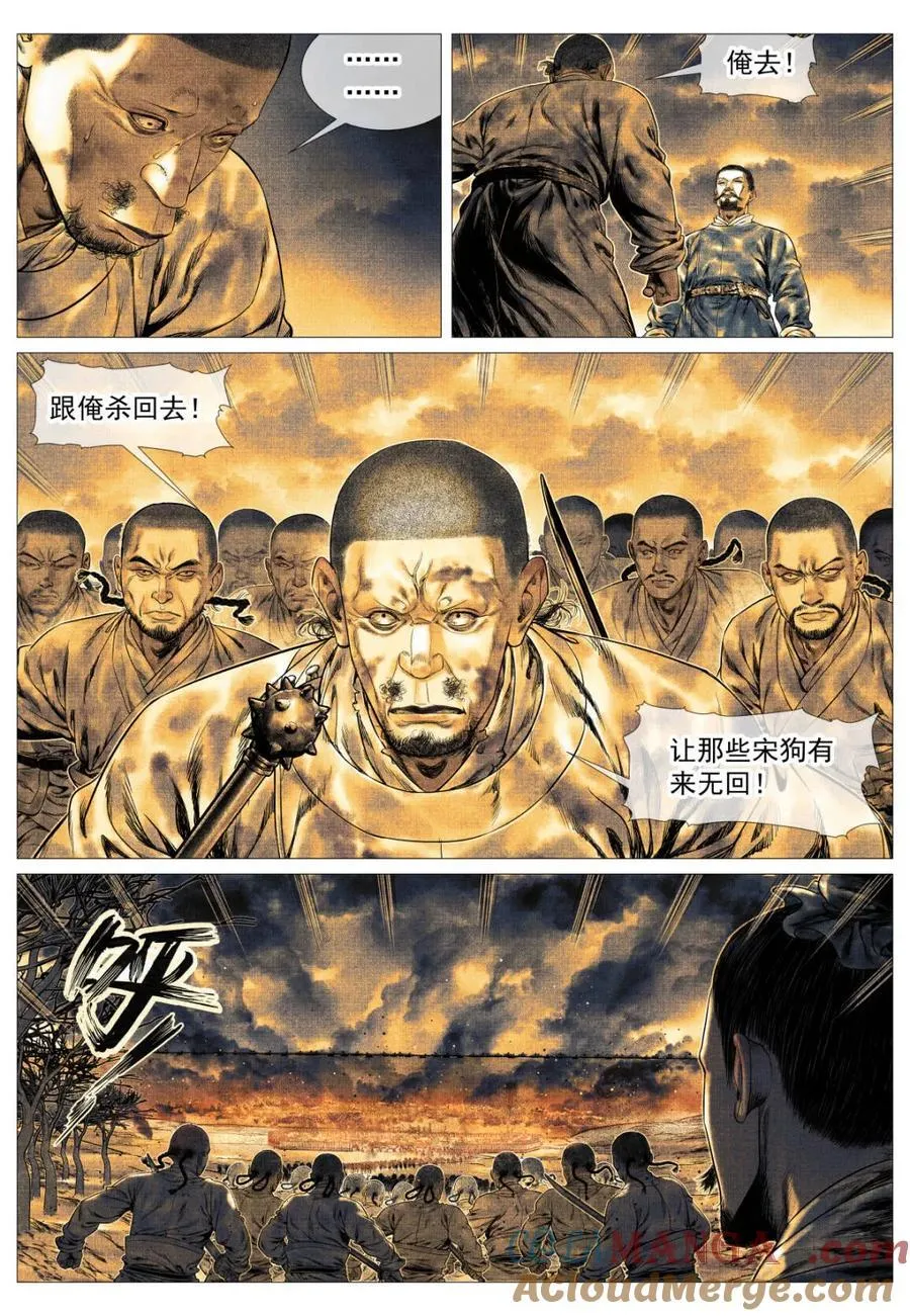 第170话 166 拼死一搏12