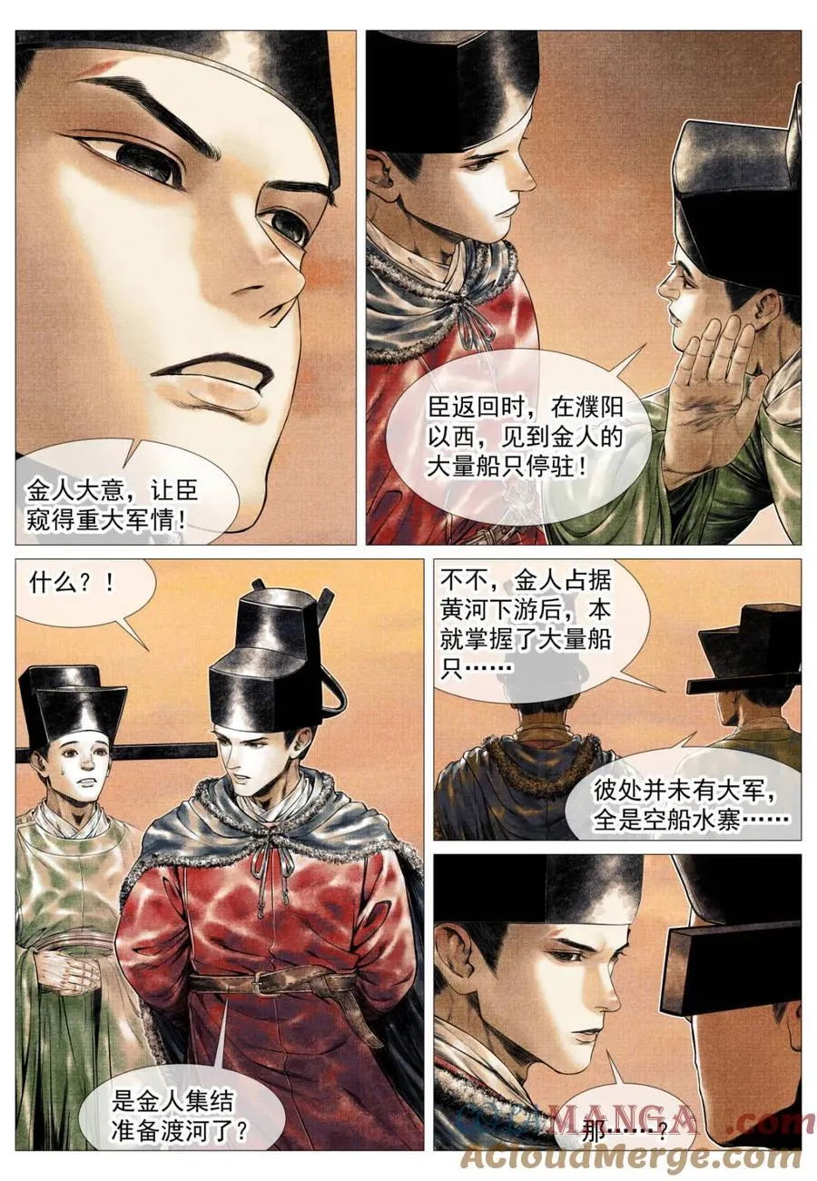 第168话 164 破绽8