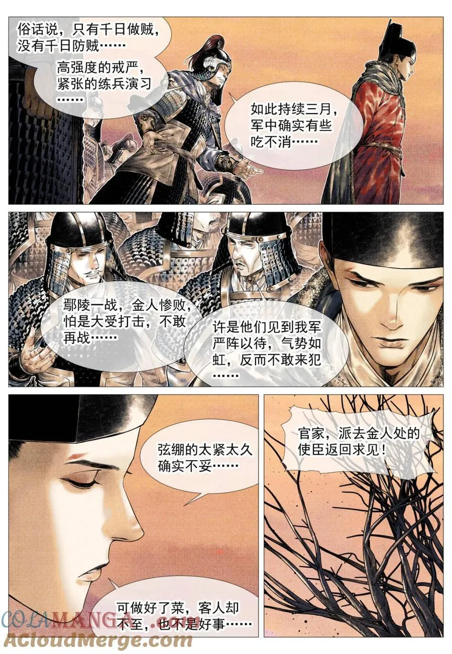 第168话 164 破绽6