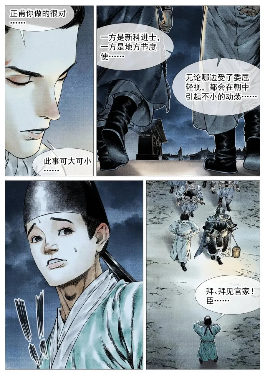 第166话 162 胶着1