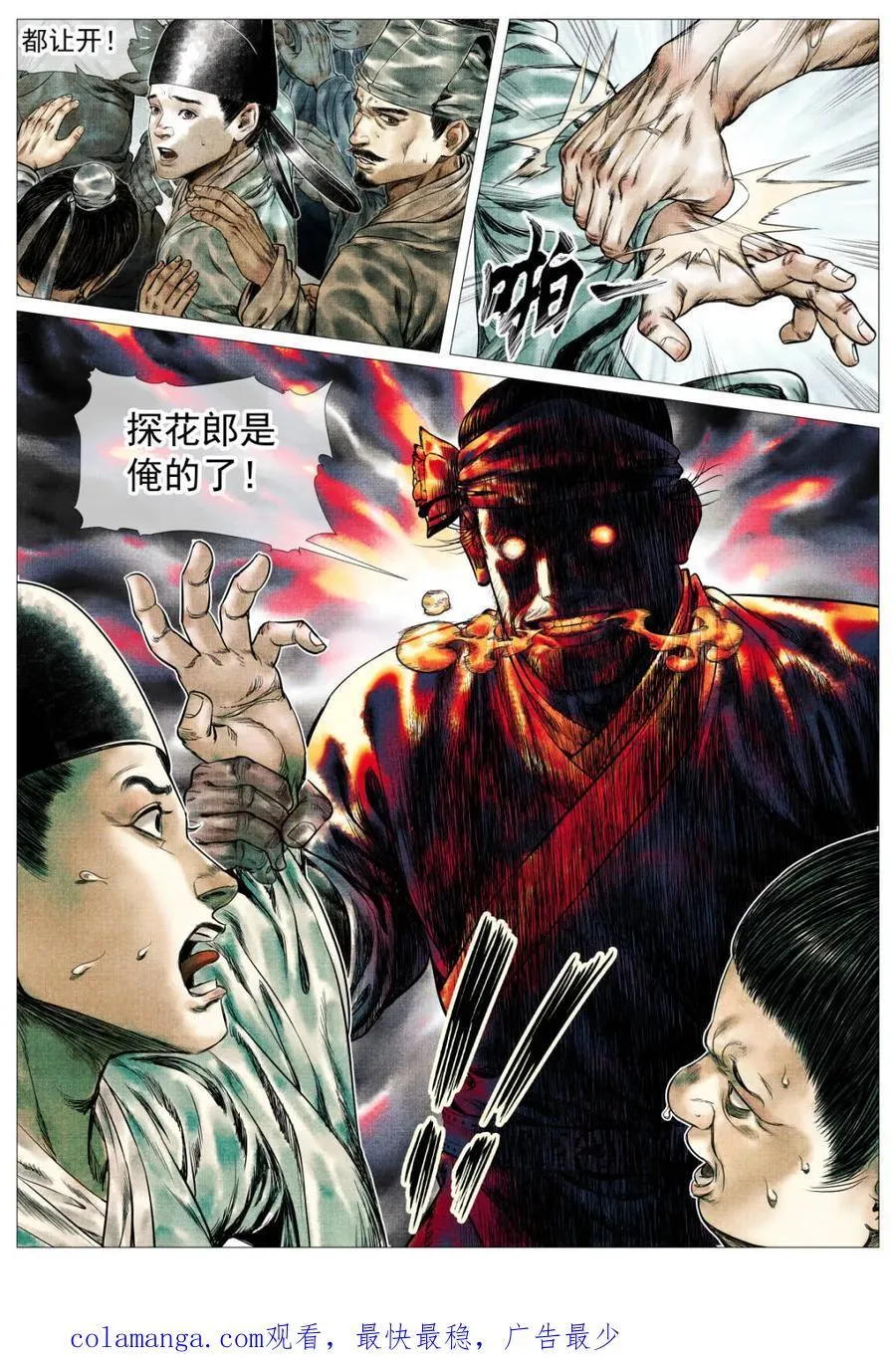 第165话 161 榜下捉婿15