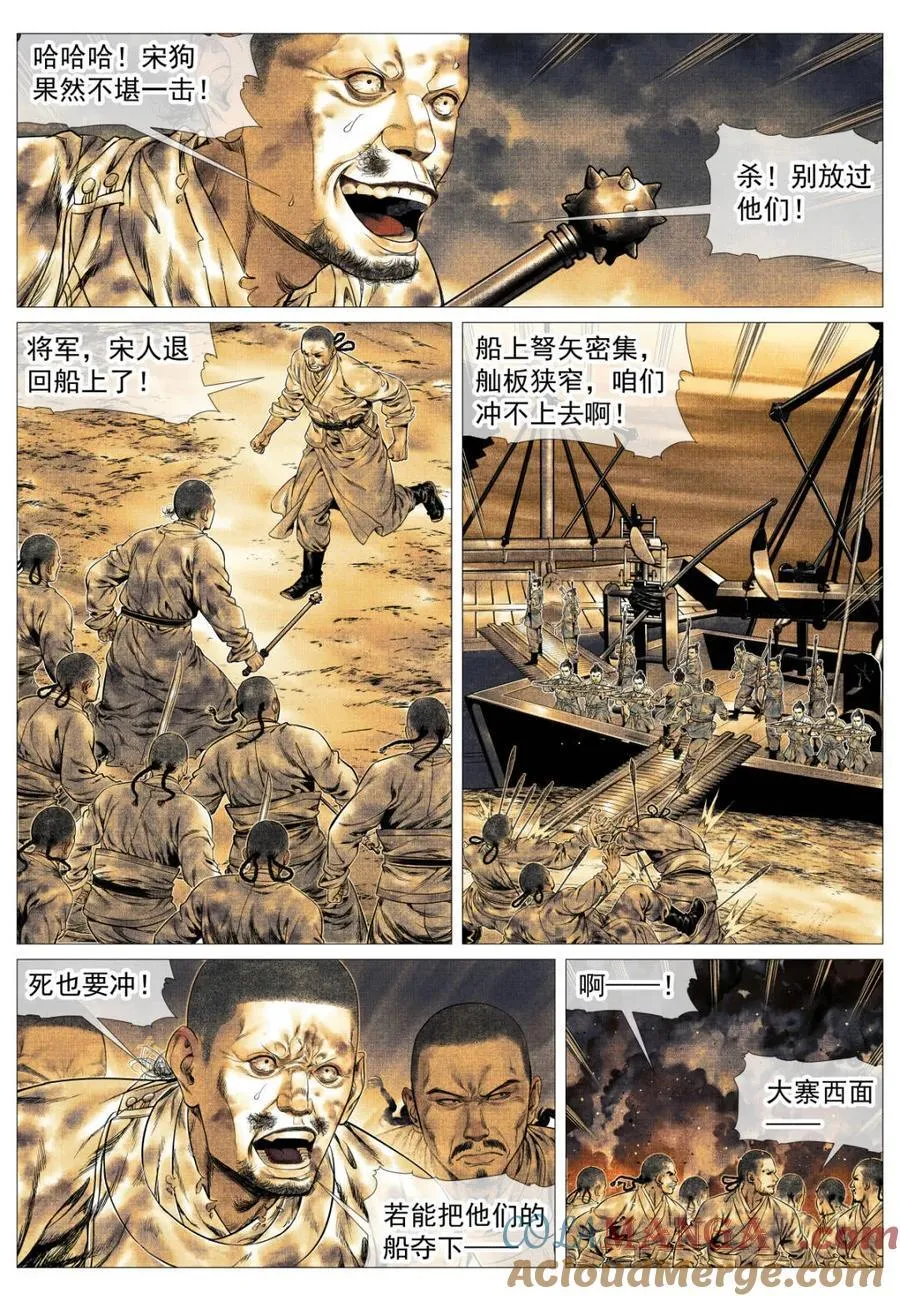 第170话 166 拼死一搏14