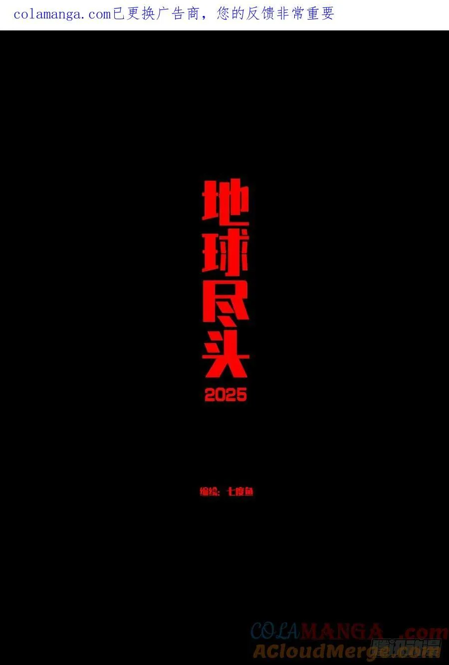395集0