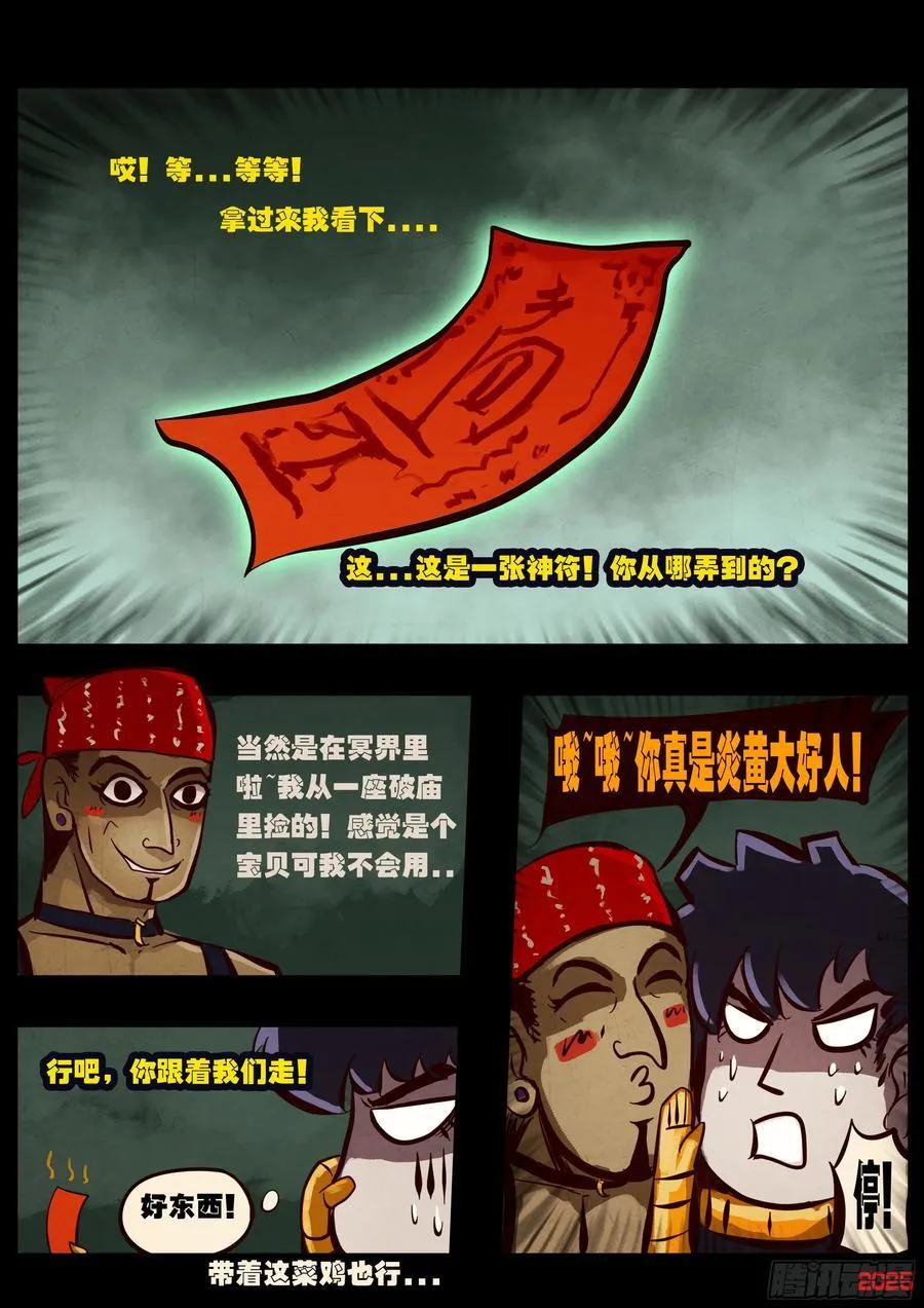 397集3