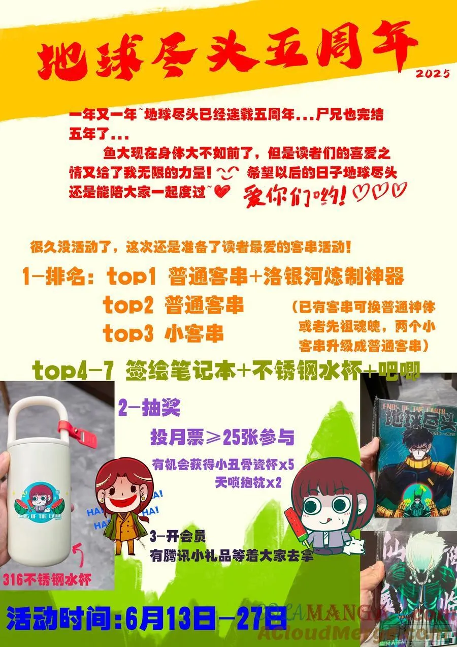 400集14